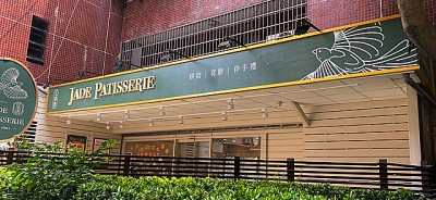 言午設計-玉香齋(南京總店)1